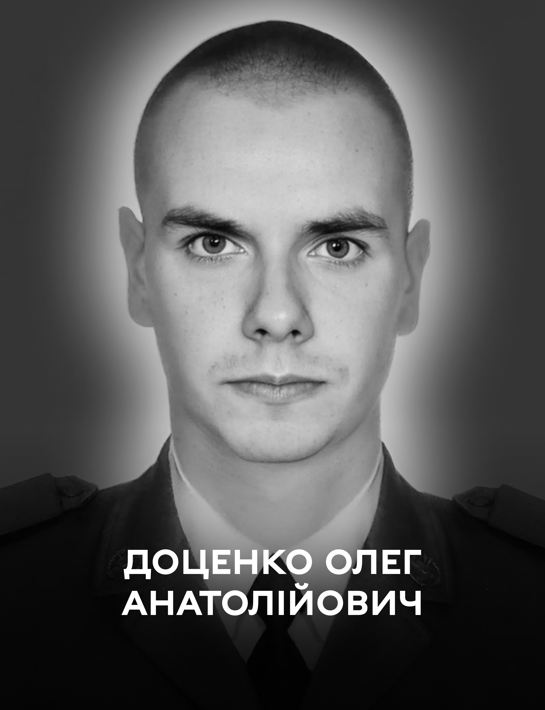 Прагнув, щоб діти жили у вільній Україні. Вінниця 14 листопада проводжає у вічність воїна Олега Доценка